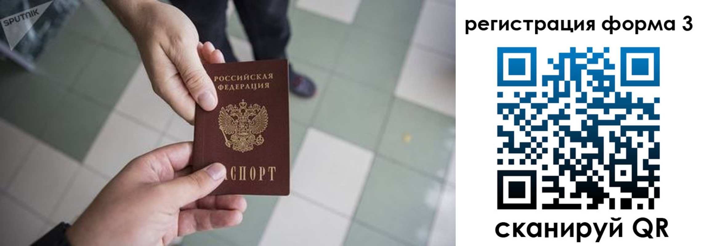 прописка от собственника в Аксае