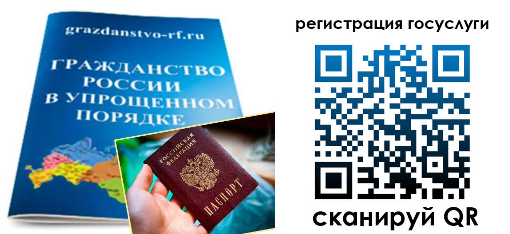прописка для школы в Аксае