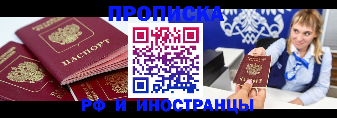 пропишу в квартире в Аксае