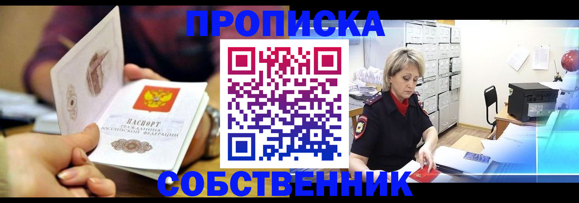 временная регистрация адрес в Аксае