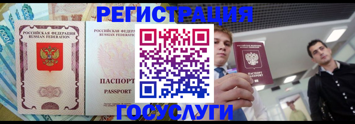 регистрация для школы в Аксае