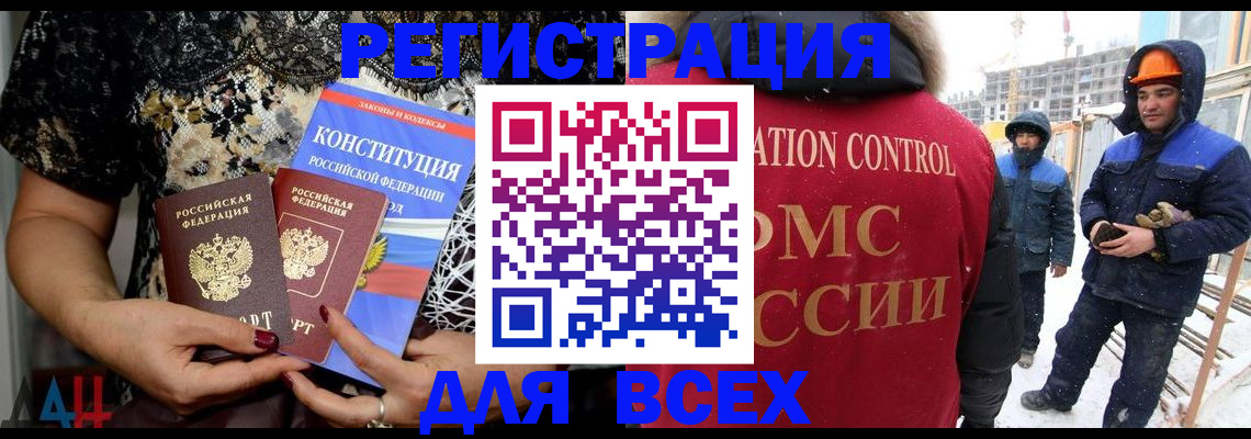 временная регистрация в Аксае