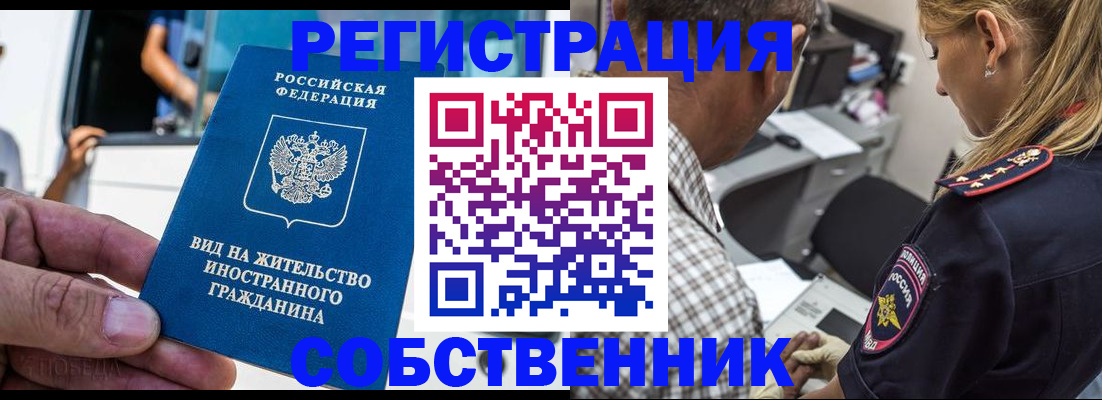 временная регистрация поиск в Аксае